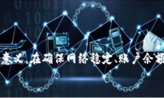 TPWallet创建EOS钱包无法支付的原因及解决方法TP