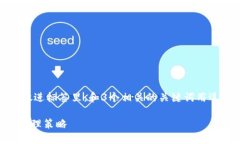 思考一个并且最接近用户搜索需求的，放进标签