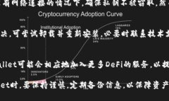   TPWallet恢复地址不对怎么办？详细解析与解决方