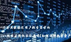 思考一个并且最接近用户搜索需求的TPWallet跑路后