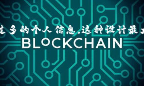 

TPWallet：区块链资产管理的智能解决方案

关键词：

TPWallet, 区块链钱包, 数字资产管理/guanjianci

---

什么是TPWallet？

TPWallet是一款基于区块链技术的数字资产管理钱包，旨在为用户提供安全、便捷和高效的资产管理服务。随着区块链技术的普及和数字货币的蓬勃发展，越来越多的人开始关注如何安全地存储和管理他们的数字资产。TPWallet正是应运而生，帮助用户更好地应对这一需求。

TPWallet不仅支持多种主流数字货币的交易和存储，还结合了去中心化的特性，为用户提供了更高的安全性和隐私保护。通过TPWallet，用户可以轻松管理不同类型的数字资产，实现快速转账、交易和资产转换等功能。在整个过程中，TPWallet采用了先进的加密技术，确保用户的资产安全不受到威胁。

TPWallet的主要功能

TPWallet提供了一系列强大的功能，以满足不同用户的需求：

ul
    li多币种支持：TPWallet支持多种热门数字货币，包括比特币、以太坊、USDT等，为用户提供了更大的资产管理灵活性。/li
    li安全性：TPWallet采用了先进的加密技术和去中心化存储解决方案，确保用户的资产安全性。这使得即使在面临网络攻击时，用户的资产也能得到有效保护。/li
    li便捷的转账与交易：通过TPWallet，用户可以方便地进行数字资产的转账和交易，操作界面简单易懂，非常适合新手用户。/li
    li资产管理工具：TPWallet内置了多种资产管理工具，用户可以实时查看资产变动、收益情况等，有助于用户对市场的快速反应。/li
/ul

TPWallet如何保护用户资产安全？

安全性是数字资产管理的重中之重，TPWallet在这一方面采取了多种措施：

ul
    li私钥管理：用户的私钥存储在本地，TPWallet并不会收集或存储用户的私钥信息。用户可以完全掌握自己的资产。/li
    li多重验证：TPWallet鼓励用户开启双重身份验证，以为账户增加一层额外的安全保障。因此，即使账户密码泄露，黑客也无法轻易进入用户的账户。/li
    li冷钱包技术：TPWallet支持冷钱包存储功能，将大部分资产离线存储，进一步降低资产被盗的风险。/li
/ul

如何选择适合自己的数字钱包？

选择一个合适的数字钱包，对于资产的安全和管理效率至关重要。以下是一些选择数字钱包时需要考虑的因素：

ul
    li安全性：优先考虑钱包提供的安全措施，包括私钥管理、备份和恢复选项，以及双重验证功能。/li
    li支持币种：确认钱包支持的数字货币种类，确保可以管理你手中拥有的资产。/li
    li用户界面：钱包的用户界面应，便于新手用户快速上手。/li
    li社区和技术支持：活跃的社区和及时的技术支持也是选择数字钱包的重要考虑因素。/li
/ul

TPWallet的用户体验如何？

TPWallet以用户友好的设计赢得了很多用户的青睐。其应用程序界面设计，即使是对于初次接触数字资产管理的用户来说，使用过程十分流畅。同时，TPWallet还提供了详细的使用教程和快速指南，以便用户更好地掌握各项功能。下面是一些用户对TPWallet的使用体验反馈：

ul
    li易上手：许多用户表示，即使是第一次使用TPWallet，也能够在短时间内掌握各种功能，完成资产管理。/li
    li流畅的交易体验：用户在进行交易时，TPWallet提供了快速、稳定的支持，确保用户能够在网络波动中仍能顺畅交易。/li
    li及时的客服支持：TPWallet提供在线客服，为用户解答使用过程中的各类问题，解决用户的疑虑和困惑。/li
/ul

TPWallet与其它钱包的比较

当今市场上有多种数字钱包，各自有其独特的特点。以下是TPWallet与其他几种钱包的比较：

ul
    li安全性：虽然市场上其他钱包也提供安全措施，但TPWallet在私钥管理和冷钱包的支持上更具优势。用户可以更好地控制自己的资产。/li
    li用户界面：TPWallet界面友好，用户体验较高，而有些钱包界面复杂，初学者不容易上手。/li
    li功能性：与其他钱包相比，TPWallet在多币种支持和资产管理功能上的整合更为全面，为用户提供一站式服务。/li
/ul

常见问题解答

ol
    liTPWallet的费用如何？/li
    TPWallet采用透明的费用结构，用户能够在使用前了解交易的具体费用，而没有隐性费用。这使用户能够更好地管理成本。而且，TPWallet还定期针对用户推出各种优惠活动，让用户可以享受到更低的使用费用。

    li如何恢复TPWallet的账户？/li
    TPWallet采取了多重备份机制，用户在创建钱包时会生成助记词和备份码。只要用户妥善保管这些信息，即使在手机丢失或损坏后，也能方便地恢复账户，确保资产安全无忧。

    liTPWallet是否提供移动端应用？/li
    是的，TPWallet提供流畅的移动端应用，适配各大主流手机操作系统，用户可以随时随地访问自己的资产。这种设计是为了满足现代用户对移动互联网的需求，无论何时何地都能轻松管理数字资产。

    liTPWallet与交易所钱包的区别是什么？/li
    交易所钱包通常由中心化交易所提供，用户的资产存放在交易所的平台上，安全风险相对较高。而TPWallet是非托管钱包，用户完全控制自己的私钥和数字资产，安全性得到了更好的保障。

    li如何保证使用TPWallet的隐私安全？/li
    TPWallet非常重视用户隐私，采用去中心化架构，用户的交易数据不会被存储在中央服务器上。同时，TPWallet也不要求用户提供过多的个人信息。这种设计最大限度上保护了用户的隐私。
/ol

---

以上就是关于TPWallet的详细介绍和相关问题的解答。希望能帮助到对TPWallet感兴趣的用户，了解其功能和优势。