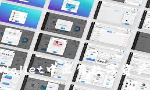 如何在TPWallet中出售数字资产：详细指南