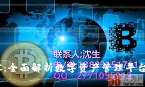 TPWallet LLC：全面解析数字资产管理平台的前景与应用