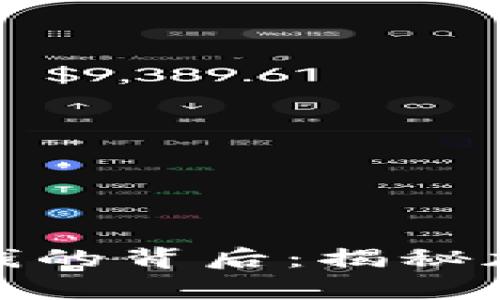 : 虚拟币上线后圈钱的背后：揭秘加密货币市场的真相