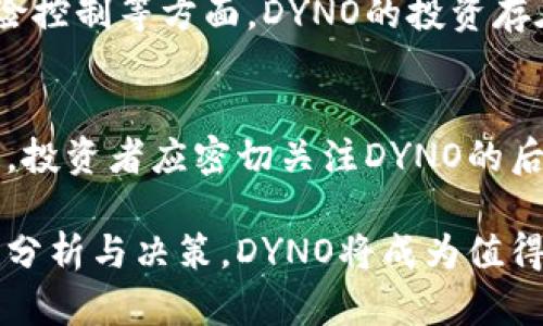 jiaoti虚拟币DYNO（dyn）投资指南：如何在波动市场中获得成功/jiaoti
虚拟币, DYNO, 加密货币/guanjianci

随着加密数字货币的迅猛发展，虚拟币DYNO（动态币）在市场上引起越来越多投资者的关注。DYNO作为一种新兴的加密货币，具有独特的技术背景和市场潜力。本文将对DYNO的基本信息、投资价值、市场表现以及用户常见问题进行详尽的阐述，帮助投资者在波动剧烈的市场中做出更明智的决策。

什么是DYNO虚拟币？
DYNO（动态币）是一种基于区块链技术的加密货币，致力于通过其创新的经济模型和技术架构在加密市场中占据一席之地。DYNO不仅仅是一种数字资产，它还通过智能合约的方式来实现去中心化的价值转移与存储。

DYNO的起源可以追溯到对当前市场上存在的一些传统加密货币缺陷的分析。虽然比特币、以太坊等加密货币在市场上表现活跃，但它们也面临着可扩展性问题、交易速度慢及高昂费用等多种挑战。DYNO希望通过灵活的技术架构来解决这些问题，使交易更为高效、更具性价比。

DYNO的核心技术与特点
DYNO的核心技术基于一种新型的算法，名为“动态共识算法”。这一算法具有以下几个重要特点：

ul
    listrong高效性：/strongDYNO的交易确认速度远超传统加密货币，用户可以在几秒内完成交易，极大提高了用户体验。/li
    listrong低手续费：/strong与比特币等其他币种相比，DYNO的交易手续费大幅降低，使得小额交易变得可行，吸引了更多的用户。/li
    listrong可持续性：/strongDYNO的挖矿机制经过，更加环保，减少了对传统矿机的依赖，能够支持更长久的发展。/li
/ul

除了核心算法外，DYNO在用户隐私保护方面也有出色表现，通过先进的加密技术保障每一笔交易的隐私性，使得用户能在安全的环境下进行交易。

投资DYNO的优势与风险
投资DYNO这一虚拟币，首先要了解其潜在的投资优势：

ul
    listrong市场潜力：/strong随着区块链技术的普及和应用不断增加，DYNO作为一种新兴虚拟币，其市场前景不容忽视。/li
    listrong技术领先：/strongDYNO在技术方面的创新使其在一众虚拟币中脱颖而出，拥有良好的发展潜力。/li
    listrong社区支持：/strongDYNO建立了活跃的社区，开发团队与投资者之间的紧密交流使得信息透明、资源共享。/li
/ul

然而，任何投资都存在风险，DYNO也不例外：

ul
    listrong市场波动性：/strong虚拟货币具有高风险、高收益的特性，DYNO在市场中价格波动非常大，投资者需要具备相应的风险承受能力。/li
    listrong技术风险：/strong虽然DYNO的技术具有前瞻性，但作为一种新兴货币仍需时间验证其实际应用效果。/li
    listrong监管风险：/strong各国对虚拟货币的政策不一，监管政策的变化可能对DYNO的市场表现产生影响。/li
/ul

如何购买DYNO虚拟币？
购买DYNO虚拟币的流程相对简单，具体步骤如下：

1. **选择交易所**：首先需要选择一个支持DYNO的数字货币交易所，可以参考交易所的用户评价和手续费。常见的交易所有Binance、Coinbase等。

2. **注册账户**：在所选交易所网站上注册一个账户，通常需要提供电子邮箱、密码等基本信息。

3. **身份验证**：为了遵守各国的法律法规，交易所通常要求用户进行实名认证，上传身份证明文件。

4. **充值资金**：完成注册后，用户需要将法币（如人民币、美元等）充入交易所账户，这可以通过银行转账、信用卡或电子支付等方式完成。

5. **购买DYNO**：当账户中有可用资金时，用户可以在交易所内通过市场订单或限价订单购买DYNO，选择合适的数量并确认交易。

6. **存储DYNO**：完成购买后，用户可以选择将DYNO存储在交易所，也可以转移到个人钱包中以增强安全性。

DYNO市场趋势分析
DYNO进入市场后，初期受到投资者的广泛关注，其价格走势引人瞩目。根据市场分析，DYNO的市场趋势受多种因素影响，包括技术开发的进展、市场需求的变化、竞争对手的表现等。

首先，从DYNO自身的技术更新来看，其持续的技术改进和应用场景拓展将为其市场价值提供强有力的支持。投资者普遍看好DYNO未来的技术应用潜力，特别是在金融、物流、供应链等多个领域的无缝集成。

其次，市场对DYNO的需求受整体虚拟货币市场行情的影响。比特币等主流加密货币的价格波动往往会引导投资者对新兴虚拟币的关注度，DYNO作为一种新币种，价格走势可能会受到市场情绪的影响。

最后，DYNO的竞争对手也在不断增加，如何在竞争中脱颖而出将是其未来发展的关键。开发者需密切关注行业动态，适时调整发展战略，以应对市场变化。

常见问题解答
h4问题1：DYNO的投资回报率如何？/h4
DYNO的投资回报率是许多投资者关心的问题。DYNO作为一种新兴货币，其价格波动性较大，短期回报可能存在较大的不确定性。然而，从长期价值来看，DYNO的技术优势和市场需求共同构成了其长期增值的潜力。

h4问题2：DYNO的安全性如何保障？/h4
对于数字货币，安全性始终是投资者最关注的方面之一。DYNO通过高水平的加密技术保障用户的数据安全，同时推荐投资者采取多重保障措施，例如启用双重认证、使用冷钱包等。只有在保障安全的情况下，才能够安心进行投资。

h4问题3：如何判断DYNO的市场走势？/h4
判断DYNO的市场走势需要结合多方信息。投资者可以参考DYNO的价格历史数据、市场流动性、技术进展、行业动态等多方面的信息。同时，借助市场分析工具进行技术分析，也能够更好地把握DYNO的市场趋势。

h4问题4：DYNO适合哪些投资者？/h4
DYNO适合对加密货币市场有一定了解并具备风险承受能力的投资者。初学者在投资前，建议多做研究和学习，尤其是在市场知识、风险控制等方面。DYNO的投资存在机会，也伴随风险，因此需要投资者理性看待。

h4问题5：未来DYNO的潜力如何？/h4
DYNO的未来潜力取决于多个因素，包括其技术的成熟度、市场的接受程度、政策环境等。市场对DYNO的反应将直接影响其价值的提升，投资者应密切关注DYNO的后续发展动态，以及整体虚拟货币市场的变化。

总的来说，DYNO作为一种新兴的虚拟币，在技术背景、市场潜力等方面展现出了良好的投资前景。尽管仍有一定的风险，但通过理性的分析与决策，DYNO将成为值得关注的投资选项。希望本文能够为投资者提供全面的了解与决策支持。