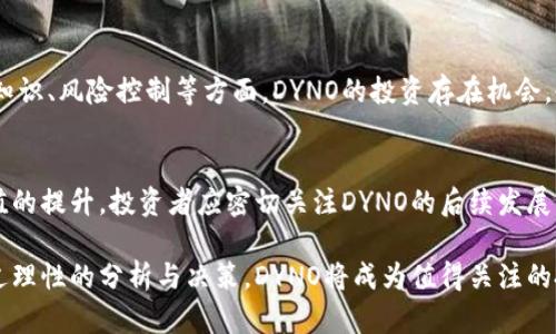 jiaoti虚拟币DYNO（dyn）投资指南：如何在波动市场中获得成功/jiaoti
虚拟币, DYNO, 加密货币/guanjianci

随着加密数字货币的迅猛发展，虚拟币DYNO（动态币）在市场上引起越来越多投资者的关注。DYNO作为一种新兴的加密货币，具有独特的技术背景和市场潜力。本文将对DYNO的基本信息、投资价值、市场表现以及用户常见问题进行详尽的阐述，帮助投资者在波动剧烈的市场中做出更明智的决策。

什么是DYNO虚拟币？
DYNO（动态币）是一种基于区块链技术的加密货币，致力于通过其创新的经济模型和技术架构在加密市场中占据一席之地。DYNO不仅仅是一种数字资产，它还通过智能合约的方式来实现去中心化的价值转移与存储。

DYNO的起源可以追溯到对当前市场上存在的一些传统加密货币缺陷的分析。虽然比特币、以太坊等加密货币在市场上表现活跃，但它们也面临着可扩展性问题、交易速度慢及高昂费用等多种挑战。DYNO希望通过灵活的技术架构来解决这些问题，使交易更为高效、更具性价比。

DYNO的核心技术与特点
DYNO的核心技术基于一种新型的算法，名为“动态共识算法”。这一算法具有以下几个重要特点：

ul
    listrong高效性：/strongDYNO的交易确认速度远超传统加密货币，用户可以在几秒内完成交易，极大提高了用户体验。/li
    listrong低手续费：/strong与比特币等其他币种相比，DYNO的交易手续费大幅降低，使得小额交易变得可行，吸引了更多的用户。/li
    listrong可持续性：/strongDYNO的挖矿机制经过，更加环保，减少了对传统矿机的依赖，能够支持更长久的发展。/li
/ul

除了核心算法外，DYNO在用户隐私保护方面也有出色表现，通过先进的加密技术保障每一笔交易的隐私性，使得用户能在安全的环境下进行交易。

投资DYNO的优势与风险
投资DYNO这一虚拟币，首先要了解其潜在的投资优势：

ul
    listrong市场潜力：/strong随着区块链技术的普及和应用不断增加，DYNO作为一种新兴虚拟币，其市场前景不容忽视。/li
    listrong技术领先：/strongDYNO在技术方面的创新使其在一众虚拟币中脱颖而出，拥有良好的发展潜力。/li
    listrong社区支持：/strongDYNO建立了活跃的社区，开发团队与投资者之间的紧密交流使得信息透明、资源共享。/li
/ul

然而，任何投资都存在风险，DYNO也不例外：

ul
    listrong市场波动性：/strong虚拟货币具有高风险、高收益的特性，DYNO在市场中价格波动非常大，投资者需要具备相应的风险承受能力。/li
    listrong技术风险：/strong虽然DYNO的技术具有前瞻性，但作为一种新兴货币仍需时间验证其实际应用效果。/li
    listrong监管风险：/strong各国对虚拟货币的政策不一，监管政策的变化可能对DYNO的市场表现产生影响。/li
/ul

如何购买DYNO虚拟币？
购买DYNO虚拟币的流程相对简单，具体步骤如下：

1. **选择交易所**：首先需要选择一个支持DYNO的数字货币交易所，可以参考交易所的用户评价和手续费。常见的交易所有Binance、Coinbase等。

2. **注册账户**：在所选交易所网站上注册一个账户，通常需要提供电子邮箱、密码等基本信息。

3. **身份验证**：为了遵守各国的法律法规，交易所通常要求用户进行实名认证，上传身份证明文件。

4. **充值资金**：完成注册后，用户需要将法币（如人民币、美元等）充入交易所账户，这可以通过银行转账、信用卡或电子支付等方式完成。

5. **购买DYNO**：当账户中有可用资金时，用户可以在交易所内通过市场订单或限价订单购买DYNO，选择合适的数量并确认交易。

6. **存储DYNO**：完成购买后，用户可以选择将DYNO存储在交易所，也可以转移到个人钱包中以增强安全性。

DYNO市场趋势分析
DYNO进入市场后，初期受到投资者的广泛关注，其价格走势引人瞩目。根据市场分析，DYNO的市场趋势受多种因素影响，包括技术开发的进展、市场需求的变化、竞争对手的表现等。

首先，从DYNO自身的技术更新来看，其持续的技术改进和应用场景拓展将为其市场价值提供强有力的支持。投资者普遍看好DYNO未来的技术应用潜力，特别是在金融、物流、供应链等多个领域的无缝集成。

其次，市场对DYNO的需求受整体虚拟货币市场行情的影响。比特币等主流加密货币的价格波动往往会引导投资者对新兴虚拟币的关注度，DYNO作为一种新币种，价格走势可能会受到市场情绪的影响。

最后，DYNO的竞争对手也在不断增加，如何在竞争中脱颖而出将是其未来发展的关键。开发者需密切关注行业动态，适时调整发展战略，以应对市场变化。

常见问题解答
h4问题1：DYNO的投资回报率如何？/h4
DYNO的投资回报率是许多投资者关心的问题。DYNO作为一种新兴货币，其价格波动性较大，短期回报可能存在较大的不确定性。然而，从长期价值来看，DYNO的技术优势和市场需求共同构成了其长期增值的潜力。

h4问题2：DYNO的安全性如何保障？/h4
对于数字货币，安全性始终是投资者最关注的方面之一。DYNO通过高水平的加密技术保障用户的数据安全，同时推荐投资者采取多重保障措施，例如启用双重认证、使用冷钱包等。只有在保障安全的情况下，才能够安心进行投资。

h4问题3：如何判断DYNO的市场走势？/h4
判断DYNO的市场走势需要结合多方信息。投资者可以参考DYNO的价格历史数据、市场流动性、技术进展、行业动态等多方面的信息。同时，借助市场分析工具进行技术分析，也能够更好地把握DYNO的市场趋势。

h4问题4：DYNO适合哪些投资者？/h4
DYNO适合对加密货币市场有一定了解并具备风险承受能力的投资者。初学者在投资前，建议多做研究和学习，尤其是在市场知识、风险控制等方面。DYNO的投资存在机会，也伴随风险，因此需要投资者理性看待。

h4问题5：未来DYNO的潜力如何？/h4
DYNO的未来潜力取决于多个因素，包括其技术的成熟度、市场的接受程度、政策环境等。市场对DYNO的反应将直接影响其价值的提升，投资者应密切关注DYNO的后续发展动态，以及整体虚拟货币市场的变化。

总的来说，DYNO作为一种新兴的虚拟币，在技术背景、市场潜力等方面展现出了良好的投资前景。尽管仍有一定的风险，但通过理性的分析与决策，DYNO将成为值得关注的投资选项。希望本文能够为投资者提供全面的了解与决策支持。