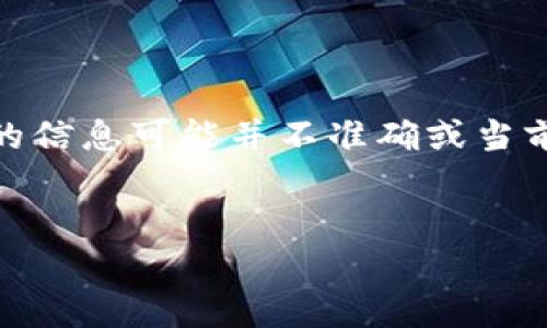 注意：以下是一个虚拟内容示例，实际上有关“pcoc虚拟币”的信息可能并不准确或当前存在风险。请务必在进行投资或交易之前进行充分的研究。


深入探索PCOC虚拟币：投资价值与未来趋势分析