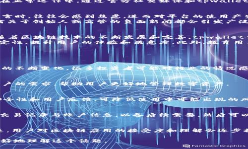 关于“tpwallet创始人付盼是否被抓”的问题，以下是详细介绍和相关信息。


  tpwallet创始人付盼被抓的真相与背后故事/  

关键词
 guanjianci tpwallet, 付盼, 被抓/ guanjianci 

1. tpwallet的背景和发展历程
tpwallet是一个致力于区块链技术和数字资产管理的平台，专注于为用户提供安全、便捷的数字资产存储和交易服务。tpwallet的创始人付盼是一位在区块链行业具有丰富经验的企业家。他在创建tpwallet之前，曾参与多项区块链创业项目，并积累了丰富的行业资源和人脉。
tpwallet自成立以来，凭借出色的用户体验和安全性，迅速吸引了大量用户。其核心产品包括钱包应用、交易所接口等，旨在为用户提供一站式的数字资产管理解决方案。随着用户基数的增长，tpwallet逐渐成为市场中的重要一员。

2. 关于付盼及其个人背景
付盼的个人背景在区块链行业内较为知名，他的多项投资和创业项目都取得了一定的成功。他擅长技术研发和市场运营，对区块链技术的发展有着深刻的理解。付盼的领导能力和团队合作精神使得tpwallet能够在竞争激烈的市场中脱颖而出。
同时，付盼也积极参与区块链行业的公益活动，呼吁行业的规范与透明，提高用户对数字资产的安全意识。他曾在多个大会上发表演讲，为行业的发展提出建设性的意见和建议。

3. 传闻与真相：付盼是否被抓？
关于付盼是否被抓的传闻在网络上广泛流传，引起了许多用户的关注和猜测。这些传闻的来源多为社交媒体和一些不明来源的报道，使得一些用户对tpwallet及其创始人的未来感到担忧。
为了澄清这一问题，我们需要依赖官方的信息渠道和权威媒体的报道。多方调查显示，付盼并未被抓，tpwallet依然在正常运作中。通过官方社交媒体和tpwallet的官方网站，用户可以得到最新和最准确的信息。

4. 行业的影响与用户反应
无论是关于付盼被抓的传闻还是对tpwallet的质疑，都对用户的信心和情绪产生了影响。许多用户在遇到类似的传言时，往往会感到焦虑，进而对平台的使用产生顾虑。
为了解释这一现象，需要考虑到区块链行业的特殊性和用户的投资心理。由于数字资产的高波动性和不确定性，任何关于创始人或高管的负面新闻都会引发广泛的恐慌。在这种情况下，tpwallet及时发布相关信息，回应用户关切，显得尤其重要。

5. 未来的展望与用户建议
尽管近期出现了一些关于tpwallet和付盼的负面消息，但从长远来看，tpwallet在区块链领域仍具有广阔的前景。随着区块链技术的不断发展和完善，tpwallet作为一个成熟的数字资产管理平台，有望继续拓展其市场份额。
为了更好地服务用户，tpwallet可以进一步加强与用户的沟通，定期更新产品和服务。同时，增强平台的安全性和稳定性，提升用户的体验和满意度。此外，教育用户有关数字资产的知识和风险管理也是至关重要的。

常见问题解答

问题1：为什么会出现关于付盼被抓的传闻？
关于付盼的传闻主要源于网络上不实信息的传播，以及媒介的误解或夸大。由于区块链行业的快速发展和相关法规的不断变化，很多投资者可能对行业的情况感到困惑，从而导致对公信力的质疑。

问题2：tpwallet作为数字资产管理平台的优势是什么？
tpwallet的优势在于其技术的安全性、用户体验的友好性以及对合规的重视。平台提供的多种服务能够满足不同用户的需求，帮助用户更好地管理数字资产。

问题3：如何保护自己的数字资产？
用户在进行数字资产管理时，需注意防范网络攻击，定期更新密码，并使用多重认证等安全措施。同时，了解平台的安全性和用户反馈，可降低使用中可能出现的风险。

问题4：如果tpwallet出现问题，用户该如何应对？
一旦tpwallet出现问题，用户应第一时间查看官方网站和社交媒体上的官方公告，了解实际情况。同时，应及时保存交易记录与账户信息，以备后续需要。然后可以通过客服或相关渠道寻求帮助。

问题5：区块链行业的未来发展趋势是什么？
区块链行业的未来发展趋势包括技术的不断演进、智能合约的广泛应用、数字货币的监管逐渐完善等。与之相应的是，用户对区块链应用的接受度和理解会逐步提高，从而促进整个行业的健康发展。

以上信息对“tpwallet创始人付盼是否被抓”的问题做了详细的介绍和分析，希望能解答用户的疑问，并帮助大家更好地理解这个话题。