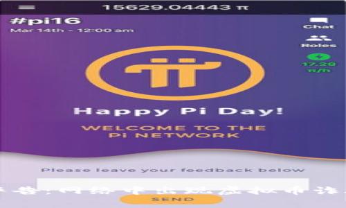 : 电信公司警告：网络中出现虚拟币诈骗，如何防范？