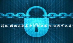 主题内容较为敏感且可能涉及法律问题，因此不