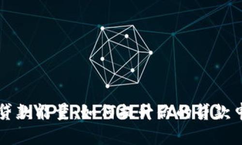 TPWallet贷款能量：如何提升你的贷款申请成功率